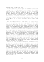 The new Miltoncriticism비평가의 일은 그 시를 논리적으로 만드는 것이다-5