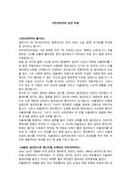 라 트라비아라 공연 비평-1