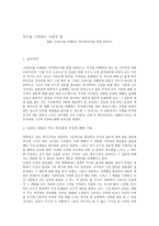 은하수를 여행하는 히치하이커를 위한 안내 서영화 감상문-1