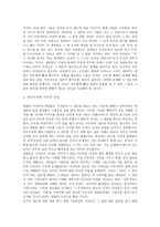 은하수를 여행하는 히치하이커를 위한 안내 서영화 감상문-3