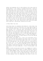 은하수를 여행하는 히치하이커를 위한 안내 서영화 감상문-4