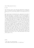 은하수를 여행하는 히치하이커를 위한 안내 서영화 감상문-5