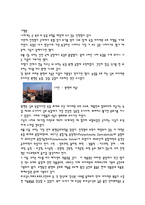 독일 바이에른 가상여행 기행문-3