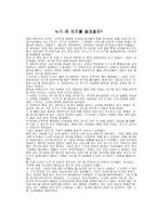 누가 내 치즈를 옮겼을까 독후감6-1