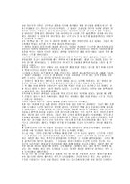 누가 내 치즈를 옮겼을까 독후감6-3