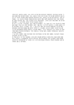 누가 내 치즈를 옮겼을까 독후감6-4
