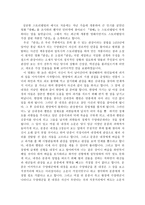 스토리텔링과 문화콘텐츠영화 광해-2