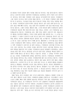 스토리텔링과 문화콘텐츠영화 광해-3
