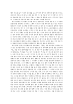 스토리텔링과 문화콘텐츠영화 광해-4