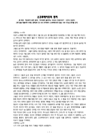 스크루 테이프의 편지 독후감 _-1