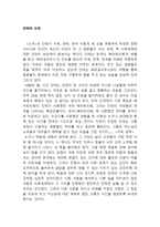 단테의 신곡 독후감-1