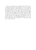단테의 신곡 독후감-2