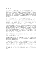 다큐멘터리 제5 공화국으로 본 전두환 정권의 시대-7