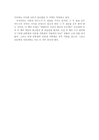 대담 도정일 최재천 서평-2