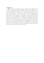 난파 분석 독후감-2