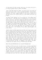 영화감상문 뻐꾸기 둥지 위로 날아간 새-2