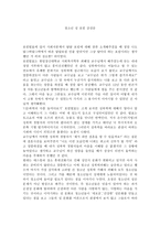 청소년 성포 럼 감상문-1