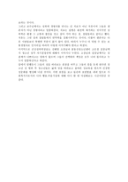 청소년 성포 럼 감상문-2