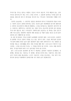기독교의 기본 진리 독후감-2