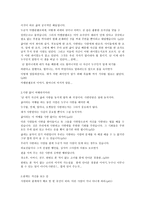인생수업 독후감-2