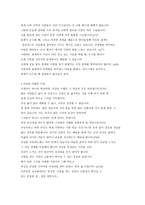 인생수업 독후감-3