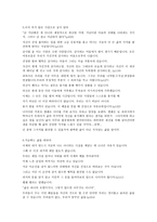 인생수업 독후감-4