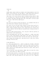 인생수업 독후감-5