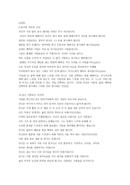 인생수업 독후감-6