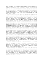 상해 기행문 레포트-2