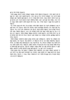 아름다운 청년 전태일 감상문-2