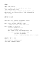침묵의 봄 요약보고서1-3