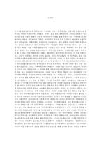 도가니 독후감1-1