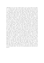 도가니 독후감1-2