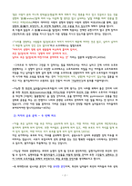 플라톤 - 국가권 독후감1-2