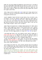 플라톤 - 국가권 독후감1-3