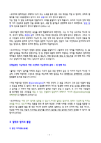 플라톤 - 국가권 독후감1-4