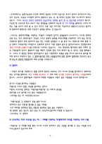 플라톤 - 국가권 독후감1-5