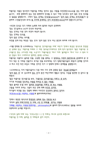 플라톤 - 국가권 독후감1-6