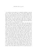 대중문화의 겉과 속 독후감1-1