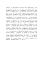 대중문화의 겉과 속 독후감1-2