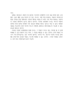 광장을 읽는 일곱 가지 방법 비평문-2