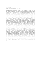 난쟁이가 쏘아 올린 작은 공 독후감5-1