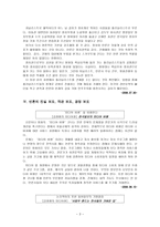 신문비평 언론의 자유-3