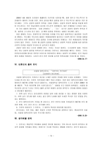 신문비평 언론의 자유-10