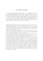 두 번의 결혼식과 한 번의 장례식 영화평론-1