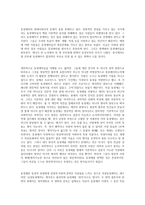 두 번의 결혼식과 한 번의 장례식 영화평론-2