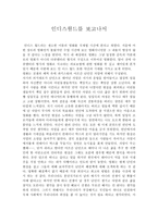In This World 감상문1-1