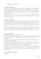 진로상담의 실제 독후감-2