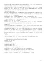 진로상담의 실제 독후감-3
