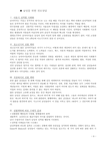 진로상담의 실제 독후감-4